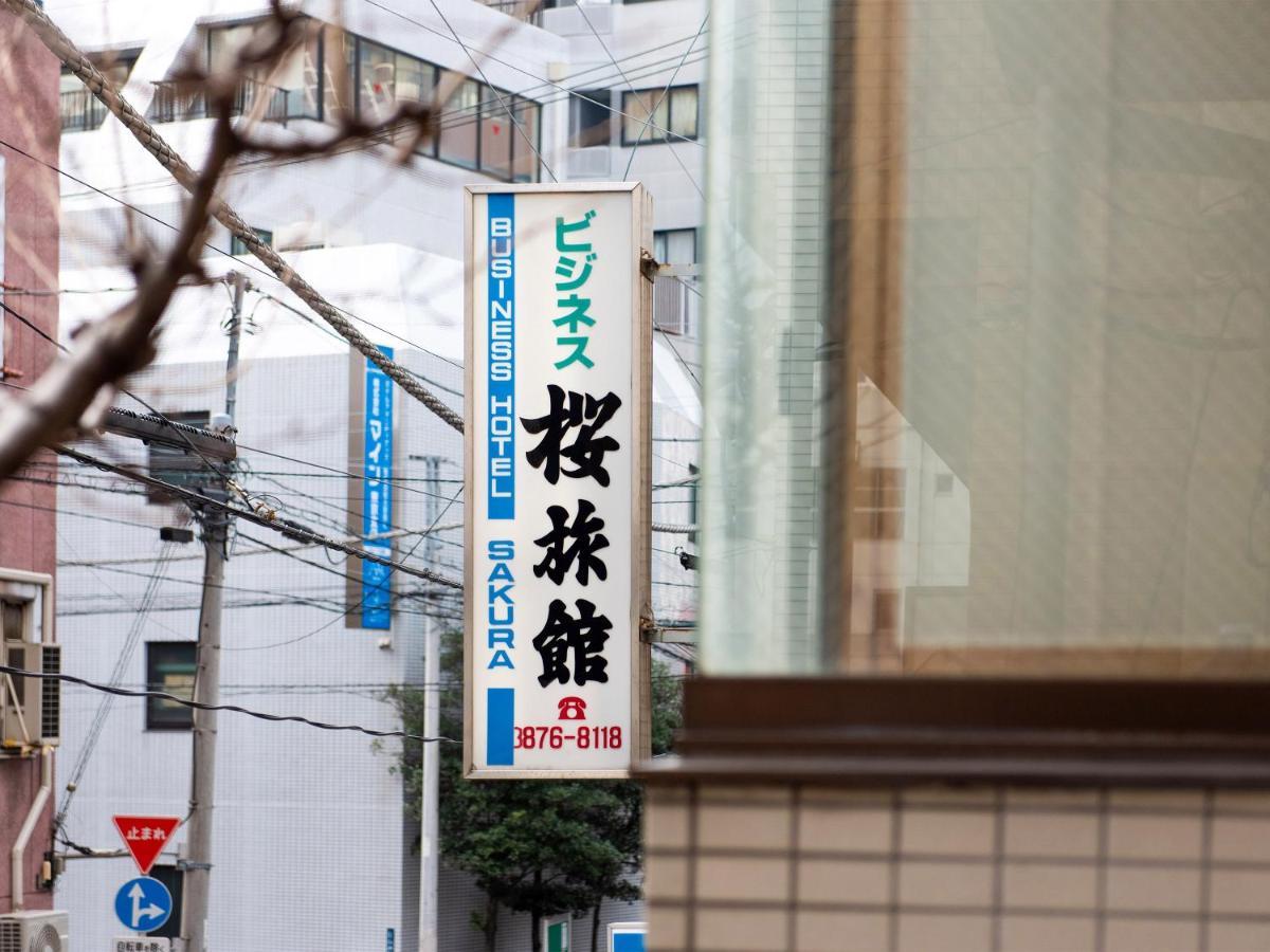 Sakura Ryokan Asakusa Iriya Prefektura Tokio Exteriér fotografie